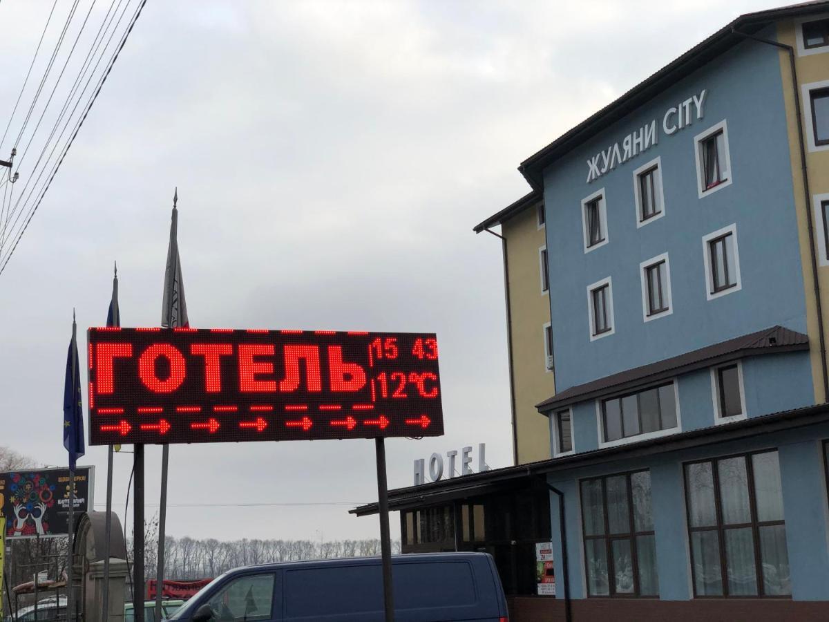 Готель Жуляни Сіті Gatnoye Екстер'єр фото